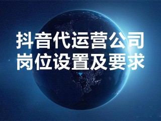 短视频代运营合作协议书范本,短视频代运营合作协议