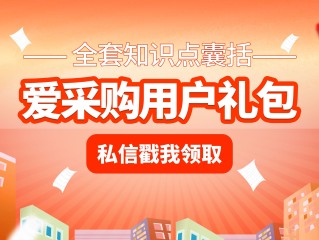 百度爱采购怎么收费,保证效果吗,百度爱采购平台怎么样