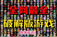 什么单机游戏最火,哪款单机游戏最好玩