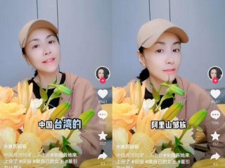 抖音直播台湾,台湾人抖音直播
