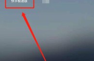快手官网版在线观看直播,快手官网版在线观看