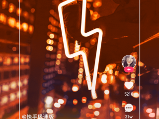 快手极速版2022下载(快手极速版2022下载最新版)