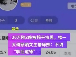 女主播疑遭榜一大哥杀害综合素质的简单介绍