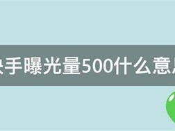 快手下载最新版本2023红包版,快手下载最新版本2022