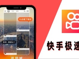 快手.免费下载极速版(快手极速版下载安装免费下载最新版)