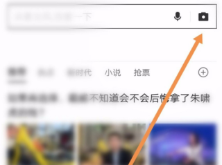 百度搜题(百度搜题入口)
