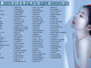 最火的歌曲排名前十名女生,最火的歌曲排名前十名