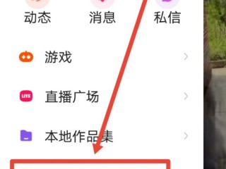 快手小店商家版电脑版安装方法,快手小店商家版电脑版