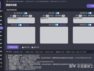 无人直播助手软件,无人直播助手软件哪个好用