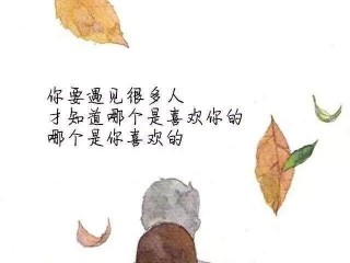 正能量发抖音最火的句子,抖音最火的句子