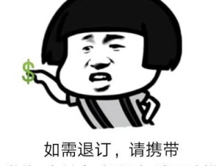 抖音很火的要钱表情包连图动图,抖音很火的要钱表情包连图