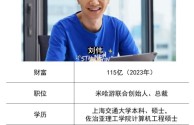 快手创始人ceo程一笑(快手创始人程一笑铁岭哪里人)