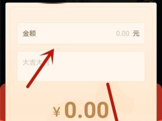抖音红包(抖音红包可以提现到微信吗?)
