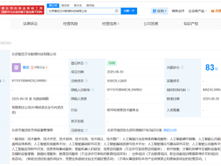 智谱ai公司股票(智谱ai公司股票 光环新网)