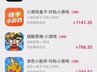 快手小游戏安装免费(快手小游戏安装免费苹果版)