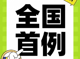 全国首例AI声音侵权案一审宣判,全国首例ai声音侵权案一审宣判案例