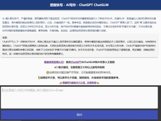 ai写小说生成器,ai写小说生成器怎样制作