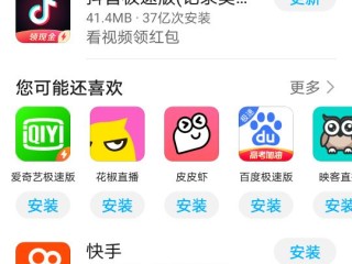 快手极速版免费下载不用输入密码,快手极速版免费下载不用输入密码的软件