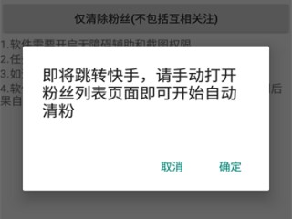 快手网红助手,快手网红助手下载