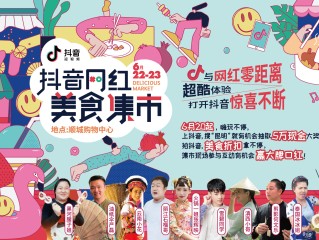 抖音美食(抖音美食博主排行榜)