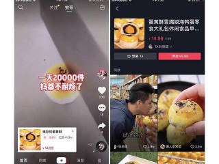 短视频带货怎么做(做短视频带货的全套流程)