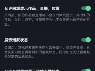 抖音的相关阅读在哪儿,抖音相关阅读在哪