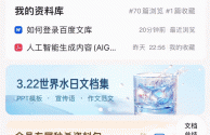 百度文库下载安装,百度文库下载