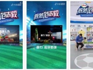 世界杯抖音直播,世界杯抖音直播在哪看