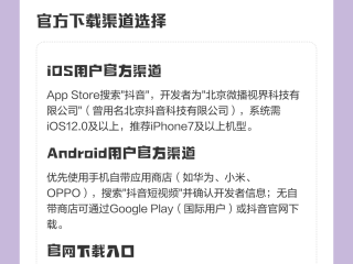 下载抖音免费下载安装(下载抖音免费下载安装官方)