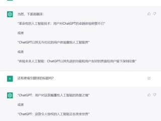 chatgpt中文在线,ChatGPT中文在线国内版本