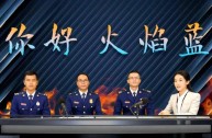 中国消防抖音直播怎么看回放(中国消防直播回放中国消防直播)