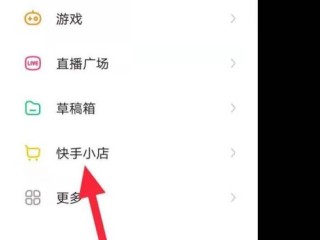 网页版快手小店怎么添加商品,快手网页版快手小店在哪里