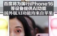 百度ai开放平台暂时没有提供商务合作(百度ai开放平台暂时没有提供商务合作服务)