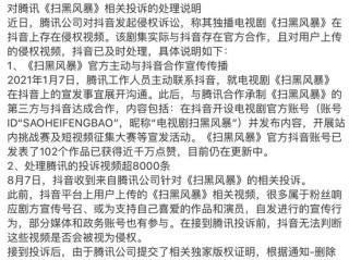 腾讯回应抖音起诉,腾讯回应抖音起诉案例