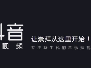 抖音网页版登录,抖音网页版登录官网