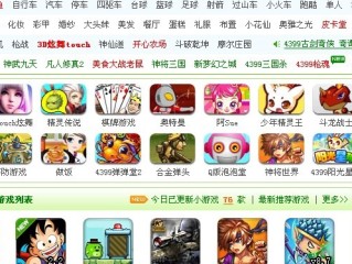 4399小游戏大全www,4399游戏小游戏大全