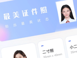 ai免费拍证件照怎么拍,ai免费拍证件照