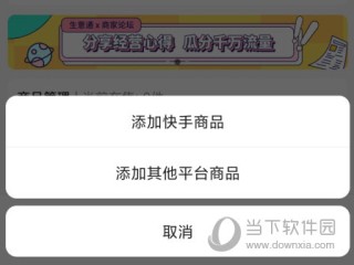 快手小店官方网页版入口,快手小店入口登录官网