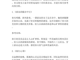 贾浅浅最火的十首诗内容黄瓜,贾浅浅最火的十首诗内容