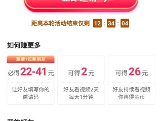 抖音极速版邀请码怎么填,抖音极速版邀请码怎么填苹果