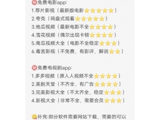 最火的影视app排行榜前十名有哪些,最火的影视app排行榜前十名