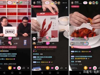 抖音怎么直播带货(抖音怎么带货开通橱窗)