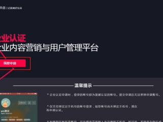 抖音官网平台入口,抖音官网