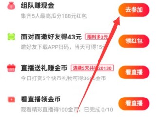 快手极速版直播伴侣下载(快手直播伴侣259214版本下载)