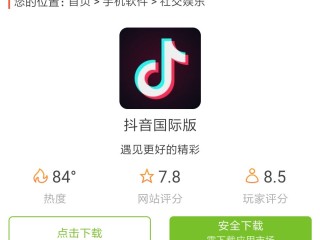 抖音app官网免费下载抖音极速版,抖音官方下载免费下载安装