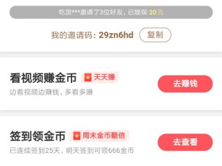 快手极速版在哪里填写别人的邀请码,快手极速版在哪里填写别人的邀请码苹果手机