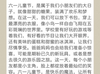 六一最火的一句话,六一最火的一句话图片