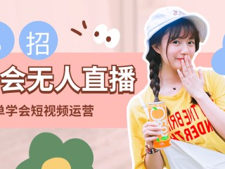 无人直播怎么避免违规违规行为,无人直播怎么避免违规