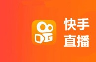 快手官方网站登录入口(快手官方网站登录入口手机版)
