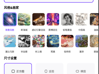 国内免费ai绘画软件(国内免费AI绘画软件手机)
